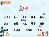 《陀螺》精品课件（第一课时）