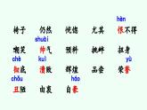 《陀螺》精品课件（第一课时）