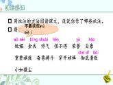 《陀螺》优选课件（第一课时）