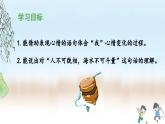 《陀螺》教学课件（第二课时）
