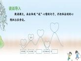 《陀螺》教学课件（第二课时）