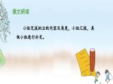 《陀螺》教学课件（第二课时）