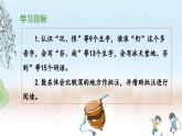 《陀螺》教学课件（第一课时）