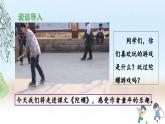 《陀螺》教学课件（第一课时）