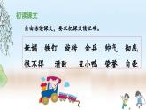 《陀螺》教学课件（第一课时）