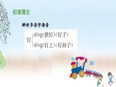 《陀螺》教学课件（第一课时）