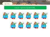 《陀螺》名师课件（第二课时）
