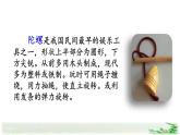 《陀螺》名校课件（第一课时）