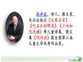 《陀螺》名校课件（第一课时）