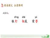 《陀螺》名校课件（第一课时）