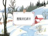 《陀螺》新课标课件（第一课时）