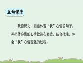 《陀螺》优质课件（第二课时）