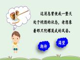 《陀螺》优质课件（第二课时）