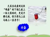 《陀螺》优质课件（第二课时）