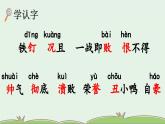 《陀螺》优质课件（第一课时）