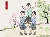 《习作：记一次游戏》精品课件