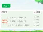 《习作：记一次游戏》优质课件（第二课时）