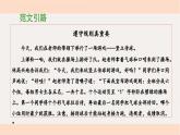 《习作：记一次游戏》教学课件（第二课时）