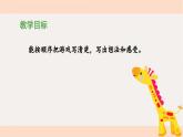 《习作：记一次游戏》教学课件（第一课时）