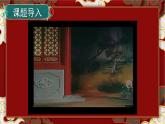 《梅兰芳蓄须》教学课件