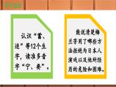 《梅兰芳蓄须》精选导课件