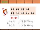 《梅兰芳蓄须》精选导课件