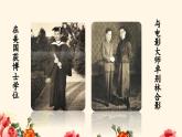 《梅兰芳蓄须》优质课件