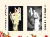 《梅兰芳蓄须》优质课件
