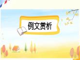《习作：写信》优质课件（第二课时）