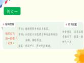 《习作：写信》优质课件（第二课时）