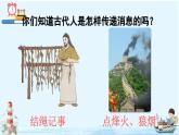 《习作：写信》精品课件