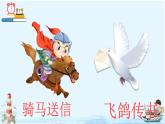 《习作：写信》精品课件