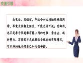 《习作：写信》精选课件（第一课时）