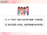 《习作：写信》精选课件（第一课时）