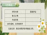 《习作：写信》优秀课件（第二课时）