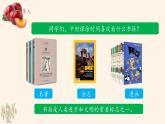 《王戎不取道旁李》名师课件