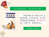 《王戎不取道旁李》名师课件