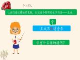 《王戎不取道旁李》名师课件