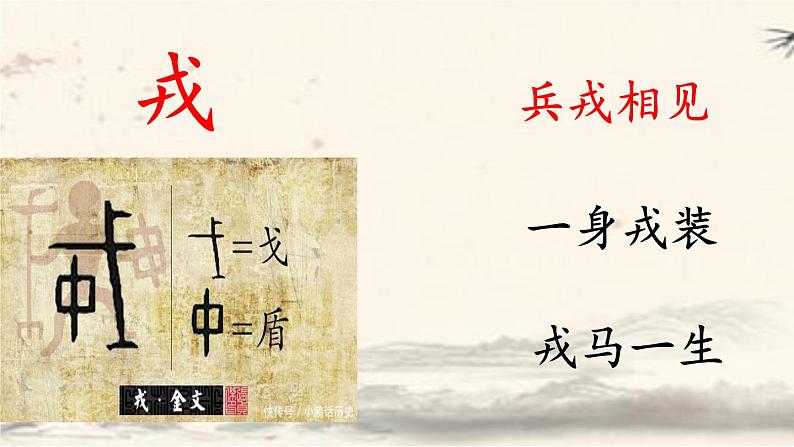 《王戎不取道旁李》精选课件第4页