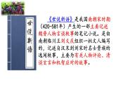 《王戎不取道旁李》优质课件（第一课时）