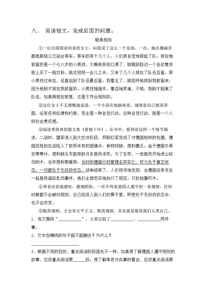 期中试题-2024-2025学年六年级上册语文统编版第3页