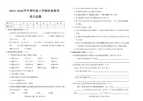 广东省揭阳市惠来县名校协作体2024-2025学年四年级上学期10月月考语文试题