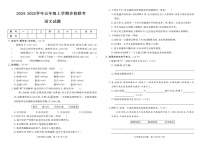 广东省揭阳市惠来县名校协作体2024-2025学年五年级上学期10月月考语文试题