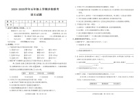 2024-2025学年广东省揭阳市惠来县名校协作体五年级(上)10月月考语文试题