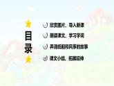 第23课 《纸船和风筝》 -2024-2025学年二年级语文上册同步精品课件（统编版）