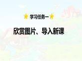 第23课 《纸船和风筝》 -2024-2025学年二年级语文上册同步精品课件（统编版）