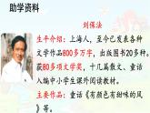 第23课 《纸船和风筝》 -2024-2025学年二年级语文上册同步精品课件（统编版）