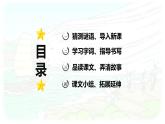第24课 《风娃娃》 -2024-2025学年二年级语文上册同步精品课件（统编版）