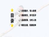 第25课 《灰雀》 -2024-2025学年三年级语文上册同步精品课件（统编版）
