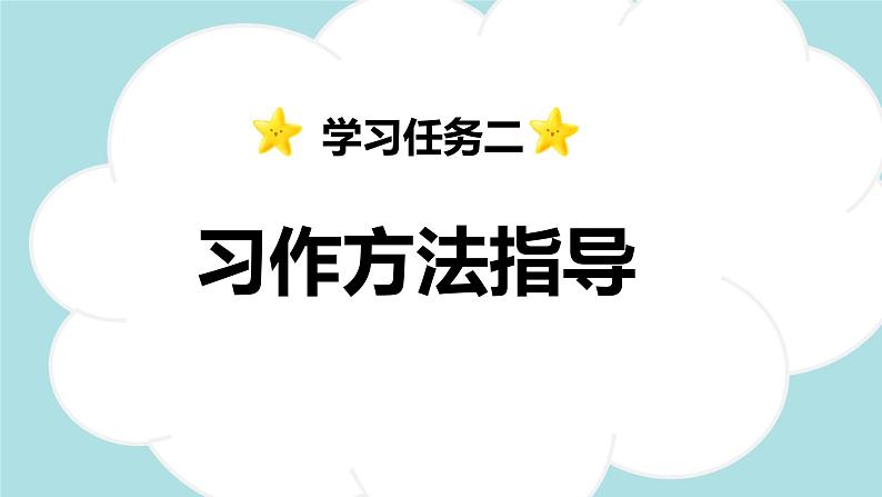 习作：那次玩得真高兴  -2024-2025学年三年级语文上册同步精品课件（统编版）第7页